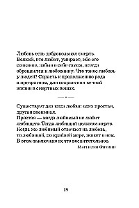 Gudrības pērles. Par mīlestību, laimi un skaistumu. Pārdomas un aforismi (Kolekcionāru izdevums)